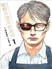 怪兽8号漫画封面