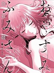 电锯人漫画封面