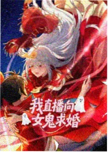 我推的孩子漫画封面